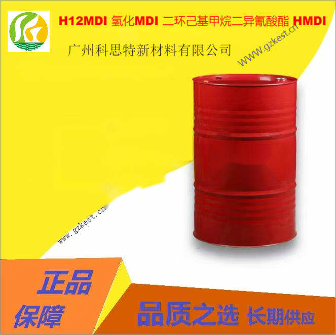 HMDI