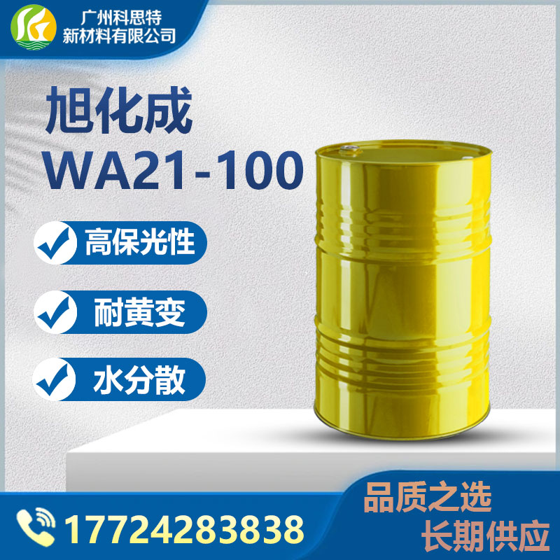 旭化成高表面硬度快干